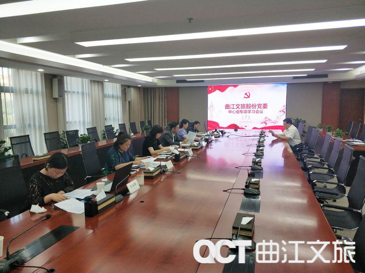 文旅股份黨委學習市委貫徹習近平總書記來陜考察講話精神奮力譜寫新時代追趕超越新篇章的決定